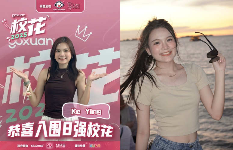 《GOXUAN 校花2025》 TOP 8